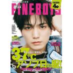 [книга@/ журнал ]/FINEBOYS ( штраф boys ) 2026 год 9 месяц номер [ обложка ] правильный . хорошо ./ день .. выпускать 