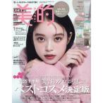 [книга@/ журнал ]/ прекрасный .(BITEKI) 2026 год 1 месяц номер [ обычная версия ] [ обложка ] высота камень ...[ дополнение ] &amp;be новый UV праймер,SOFINA iP косметика жидкость &amp; крем,FAS все направление I k Lee 