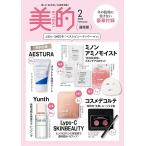 [книга@/ журнал ]/ прекрасный .(BITEKI) 2026 год 2 месяц номер [ обычная версия ] [ дополнение ] AESTURA увлажнитель крем, рубец n amino мокрый уход за кожей 4 позиций комплект,Yunth очищение,Lypo-