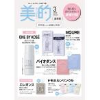 [本/雑誌]/美的 (BITEKI) 2026年3月号 【�