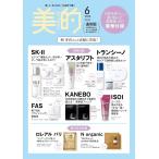 [本/雑誌]/美的 (BITEKI) 2026年6月号 [通