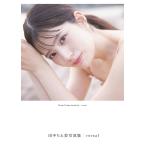 【送料無料】[本/雑誌]/reveal 田中ちえ美写真集/CHIEMITANAKA/著(単行本・ムック)