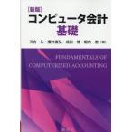 [ бесплатная доставка ][книга@/ журнал ]/ компьютер отчетность основа / река ../( другой ) работа 