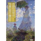 [ бесплатная доставка ][книга@/ журнал ]/ практика курс! название . из .. на фото точка зрения *.. person [.. body. поиск person ] из [ название .. превышающий фотография ] до /. мыс превосходящий самец / работа 