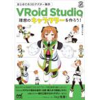 [ бесплатная доставка ][книга@/ журнал ]/ впервые .. 3D аватар произведение VRoid Studio. идеал. герой . произведение ..! (Compass Creative Works)/. лист izuru/ работа 