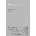 [ бесплатная доставка ][книга@/ журнал ]/. бог болезнь и здесь ...../R.hin ракушка дерево / работа .. Масами / перевод 