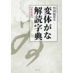 [ бесплатная доставка ][книга@/ журнал ]/ менять body .... знак ./ бамбук рисовое поле ../ сборник 