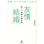 [книга@/ журнал ]/.. брак новый брак. выбор любовь * секс. нет / Nakamura свет ./ работа 