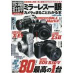 [книга@/ журнал ]/ беззеркальный однообъективный камера . целиком понимать книга@2025-2026 (100% Mucc серии )/...