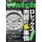 [книга@/ журнал ]/POWER Watch 2025 год 11 месяц номер / транспорт время s фирма ( журнал )