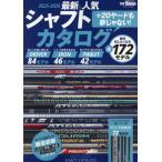 [книга@/ журнал ]/2025-2026 новейший &amp; популярный вал каталог отдельный выпуск Golf Today ( San-Ei Mucc )/ три .