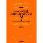 [ бесплатная доставка ][книга@/ журнал ]/sho хлеб. музыкальное сопровождение, какой версия . выбор .....? выпуск. другой . считывание ..sho хлеб. музыка / Okabe ../ работа 