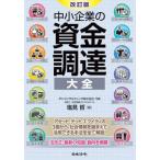 [ бесплатная доставка ][книга@/ журнал ]/ средний маленький предприятие. средства поставки большой все / соль видеть ./ работа 