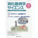 [ бесплатная доставка ][книга@/ журнал ]/.. контейнер болезнь . наука vol.9no.3(2025-9)/[.. контейнер болезнь . наука ] редактирование комитет / редактирование 