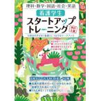 [книга@/ журнал ]/ сестринское дело сырой старт выше тренировка 5. глаз. ...[ уход ]..... Work книжка наука * математика * государственный язык * общество * английский язык [ модифицировано .3 версия ]/. шар ../..