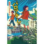 [книга@/ журнал ]/ba нижний chi-! способ .. Bang lateshu/. дерево .../ произведение Sky ema/.