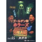 ショッピングオーディオブック [本/雑誌]/CD ゴールデン街ホラーズONAIR 5 (オーディオブックCD)/パンローリング