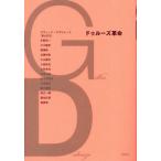 [ бесплатная доставка ][книга@/ журнал ]/du Roo z переворот /. часть ../ сборник da vi do*lapja-do/( другой ) работа 