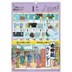 [本/雑誌]/シーガル 歳時記カレンダー (二十四節気・七十二候) 2026 (令和8年) [小/A3判]/シーガル
