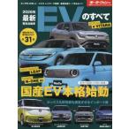 [книга@/ журнал ]/2026 новейший EV. все ( San-Ei Mucc )/ три .