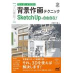 [ бесплатная доставка ][книга@/ журнал ]/ Pro прямой .! manga (манга) * иллюстрации фон произведение . technique SketchUp. свободно! (Compass Creative Works)/. перо 4 . лист / работа 