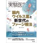 [ бесплатная доставка ][книга@/ журнал ]/ эксперимент медицина Vol.43No.16(2025-10)/ глициния книга@.. Uehara . futoshi 