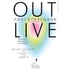 [ бесплатная доставка ][книга@/ журнал ]/OUTLIVE человек. . волчок . сырой прекрасное платье ... . здоровье длина .. предел . превышающий наука . стратегия /. название :OUTLIVE/ Peter *atia/ работа Bill *