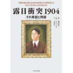 [ бесплатная доставка ][книга@/ журнал ]/. день столкновение 1904 эта причина . проблема /. название :THE RUSSO-JAPANESE CONFLICT/ утро река . один / работа . изначальный ..../ первый перевод дешево глициния . -слойный / перевод 