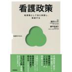 [ бесплатная доставка ][книга@/ журнал ]/ уход политика уход работа как собственный . три ..,.. делать ( сестринское дело текст Basic &amp; Practice)/ Fukui tosi./ редактирование Seto . Цу ./ редактирование 