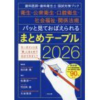 [ бесплатная доставка ][книга@/ журнал ]/ зуб ...* зуб . санитария . страна . меры книжка санитария * общественное здравоохранение * полость рта санитария * общество благосостояние * отношение закон . взглянуть ....... суммировать стол 20