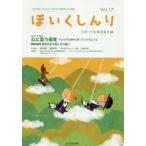 [книга@/ журнал ]/.. расческа ..17/ большой . уход за детьми ассоциация уход за детьми менталитет ../ редактирование 