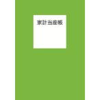 [книга@/ журнал ]/ дом итого данный сиденье .(2026 год версия )/ женщина .. фирма 