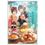 [книга@/ журнал ]/ вращение сырой ... . еда регистрация необычность мир . похоже .. еда .. добро пожаловать! 2 внизу ( носитель информации Works библиотека )/ багряник японский подлинный кото /( работа )