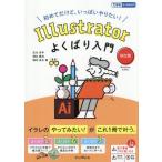 [ бесплатная доставка ][книга@/ журнал ]/Illustrator хорошо .. введение впервые но, много .. хочет! Windows &amp; Mac ( возможен хорошо .. введение )/ Ishikawa . flat / работа Shimizu . следующий / работа . внутри 