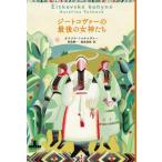 [ бесплатная доставка ][книга@/ журнал ]/ji-tokova-. последний. женщина бог ../. название : itkovske bohyn (CREST)/katejina*tuchikova-/ работа . часть . один / перевод . остров прекрасный волна / перевод 