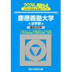 [ бесплатная доставка ][книга@/ журнал ]/.... университет закон факультет 2026 год версия ( Sundai университет вступительный экзамен совершенно меры серии )/ Sundai предварительный школа / сборник 