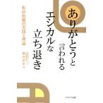 [книга@/ журнал ]/ спасибо называться e олень ru..... вращение . просьба. практика . теория /. рисовое поле прямой ./ работа 