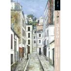 [ бесплатная доставка ][книга@/ журнал ]/ более хочет знать yuto Lilo сырой .. произведение ( искусство * начинающий z* коллекция )/SOMPO картинная галерея /.. Kobayashi ../ работа холм склон Sakura ./ работа тутовик название подлинный ./