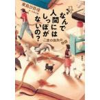 [ бесплатная доставка ][книга@/ журнал ]/... человек . палочки для еды ... нет.? 2 раз. ... история (13 лет c археология )/ восток остров .../ работа . рис огонь поэзия /.