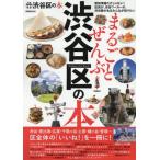 [книга@/ журнал ]/ целиком ... Shibuya район. книга@(..MOOK)/..