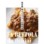 [книга@/ журнал ]/... первоклассный итальянский. учебник LA BETTOLA da Ochiai/.../ работа 