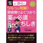 [ бесплатная доставка ][книга@/ журнал ]/Dr.... tsuru.. Akira .!.. период .. обувь .. лекарство. необходимо ... болезнь . медсестра тоже .... позиций быть установленным (metika. семинар .. Live si Lee 