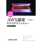 [ бесплатная доставка ][книга@/ журнал ]/ один ночь ..AWS одобрено AI pra ktishona- непосредственно перед меры текст / гора внутри Takahiro / работа 