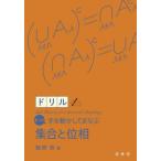 [ бесплатная доставка ][книга@/ журнал ]/ дрель более рука . перемещение . делать ... набор . фаза / глициния холм ./ работа 