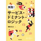 [ бесплатная доставка ][книга@/ журнал ]/ практика! сервис *domi наан to* logic /. остров ../ работа 