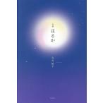 [ бесплатная доставка ][книга@/ журнал ]/. сборник. ../ большой изначальный ..