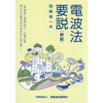 [ бесплатная доставка ][книга@/ журнал ]/ радиоволны закон необходимо мнение / Okazaki . один / сборник 