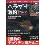 [ бесплатная доставка ][книга@/ журнал ]/ карась ультра рыболовный Bible ( носитель информации Boy Mucc )/ носитель информации Boy 