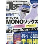 [книга@/ журнал ]/ Nikkei to Len ti2025 год 11 месяц номер больше .[ обложка &amp; дополнение ] оригинал MONO носки / Nikkei BP маркетинг ( журнал )