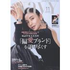 [本/雑誌]/VERY NaVY 2025年11月号 【別冊